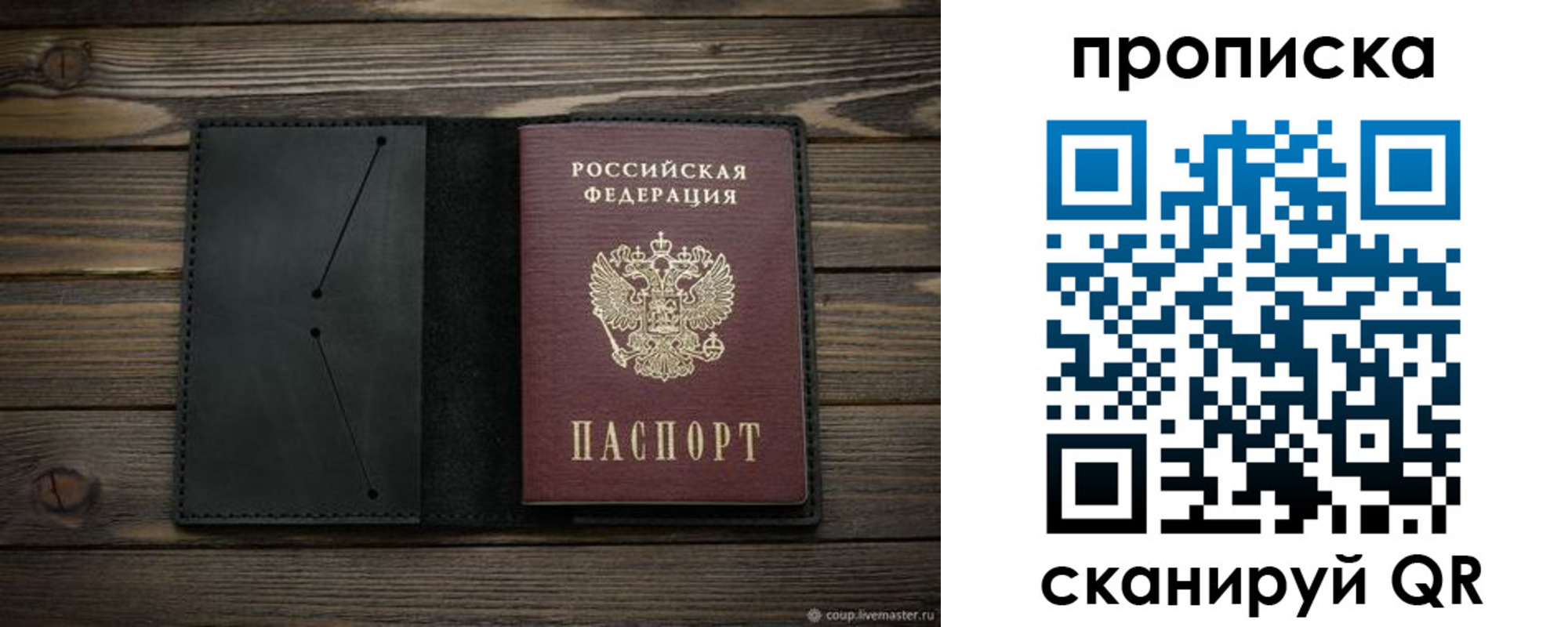прописка для военкомата в Читинской области