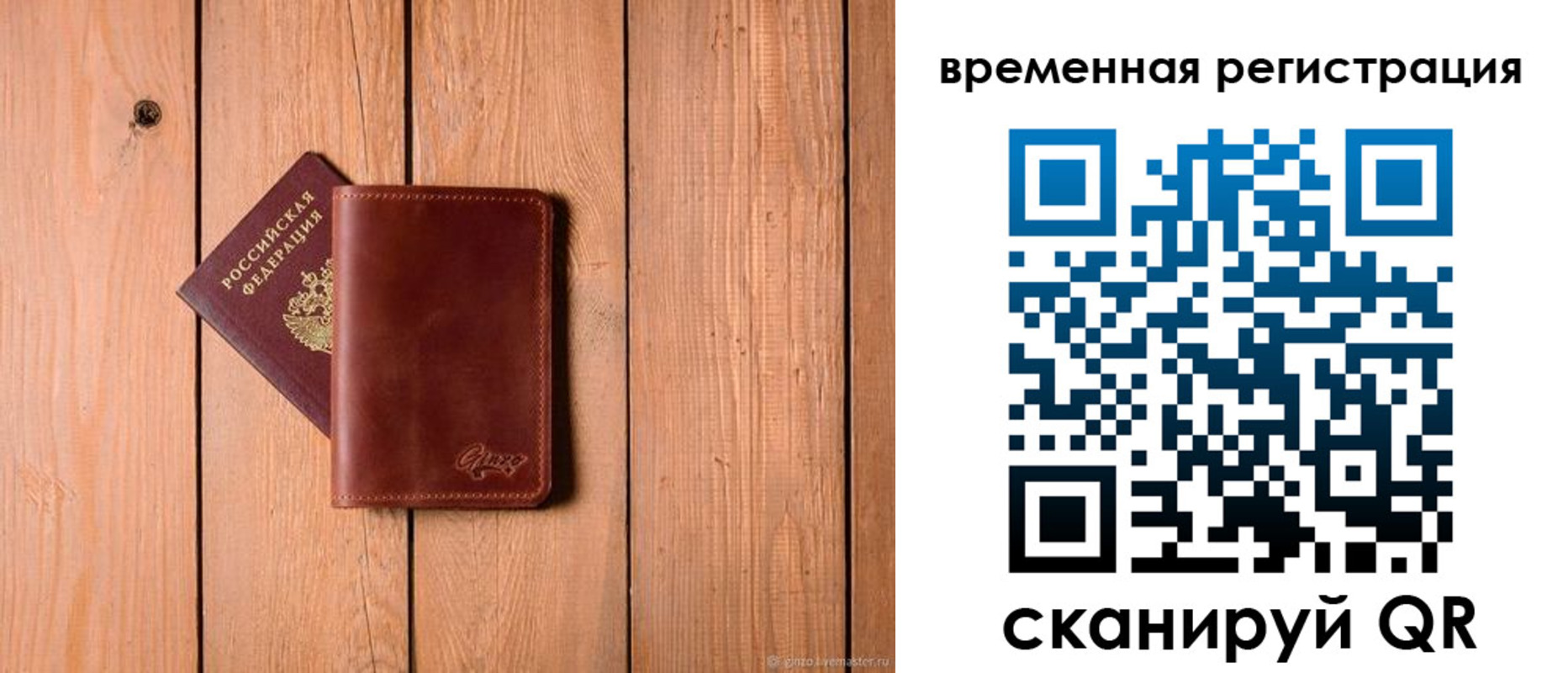 регистрация для школы в Читинской области