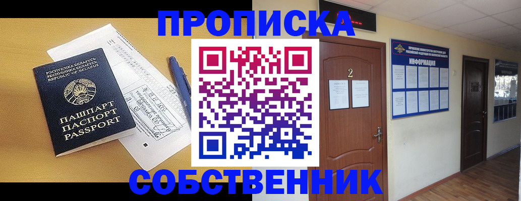 прописка для кредита в Читинской области