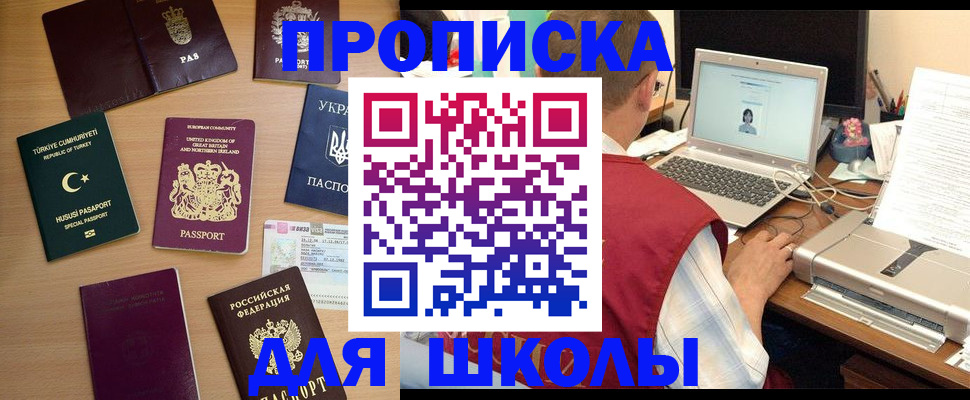 прописка регистрация в Читинской области