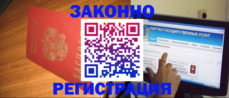 прописка в квартире в Читинской области