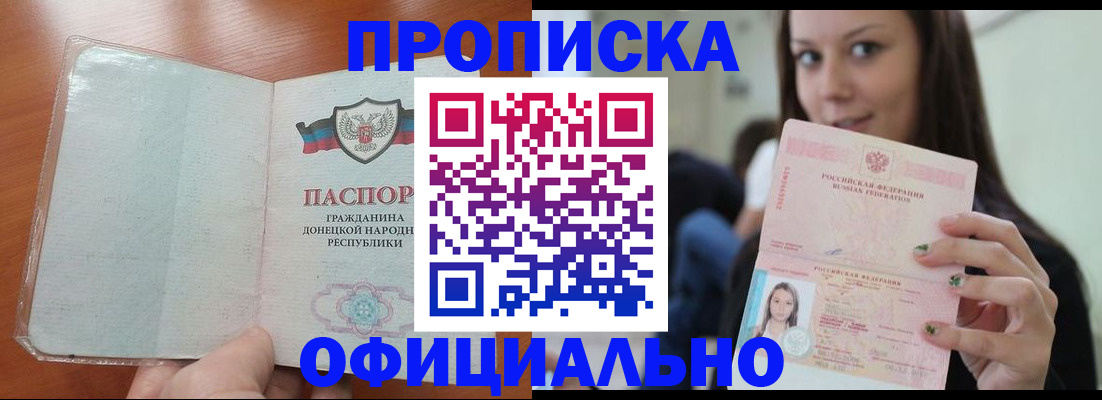 миграционный учет в Читинской области