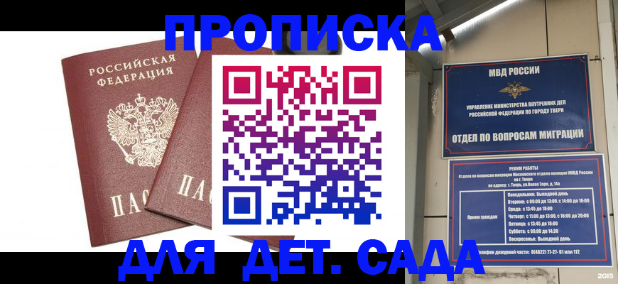 временная регистрация для всех в Читинской области