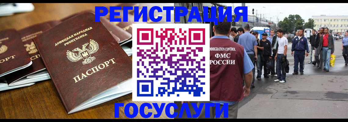 миграционный учет в Читинской области
