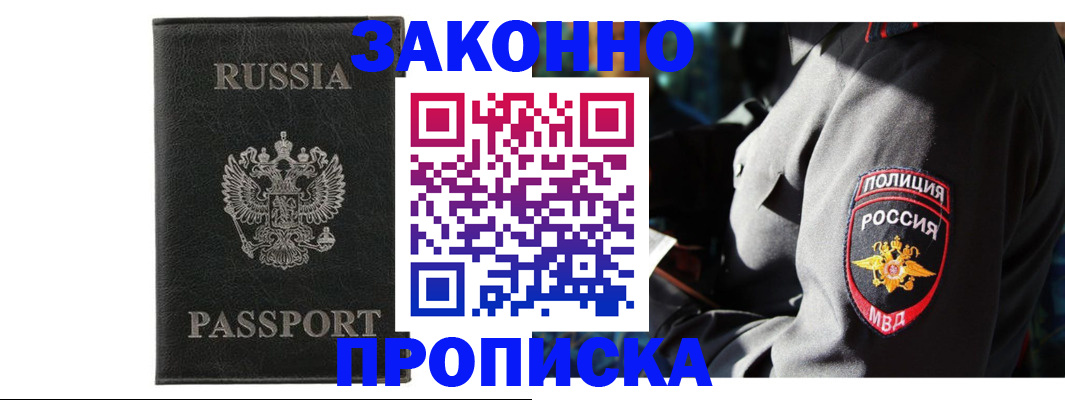 миграционный учет в Читинской области