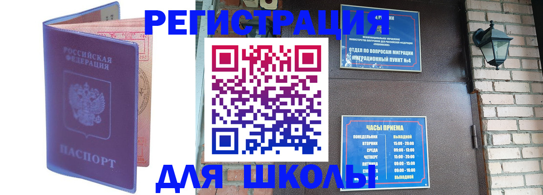 прописка паспорт в Читинской области