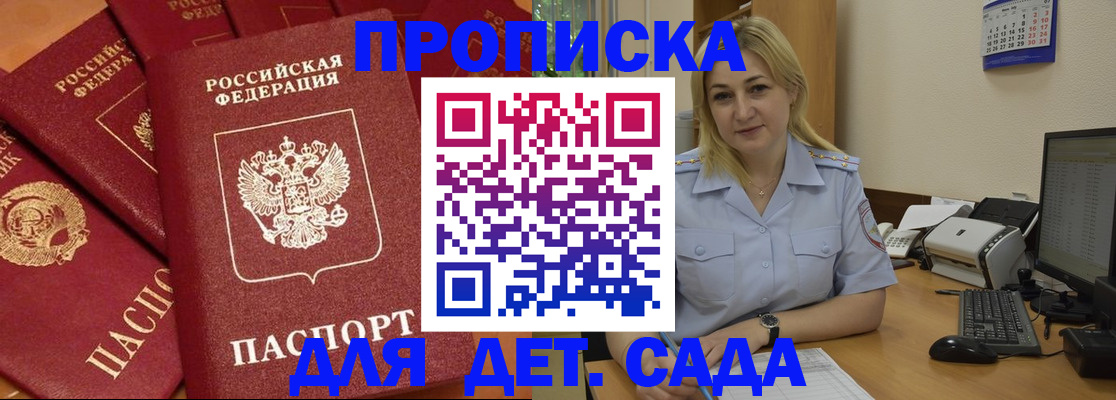 временная регистрация гарантия в Читинской области