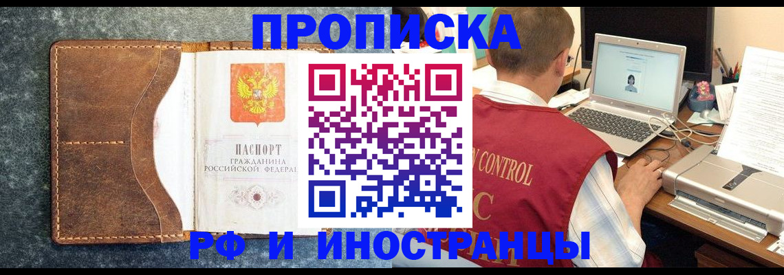 временная регистрация адрес в Читинской области